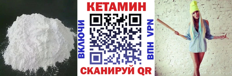 Кетамин VHQ  наркота  Осташков 