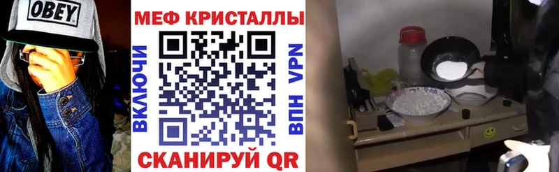 Меф мяу мяу  Осташков