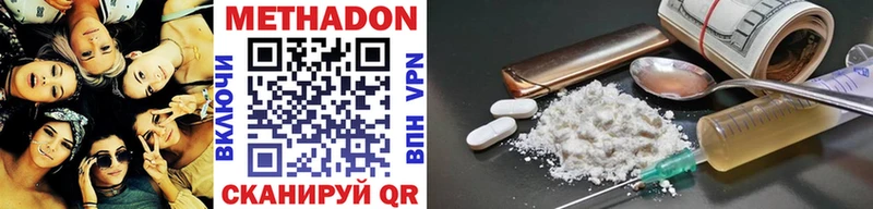 Метадон methadone купить наркоту Осташков